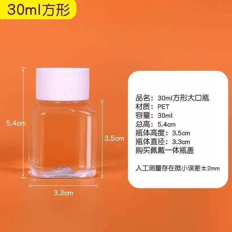 Flacons carrés de 30 ml (paquet de 9)