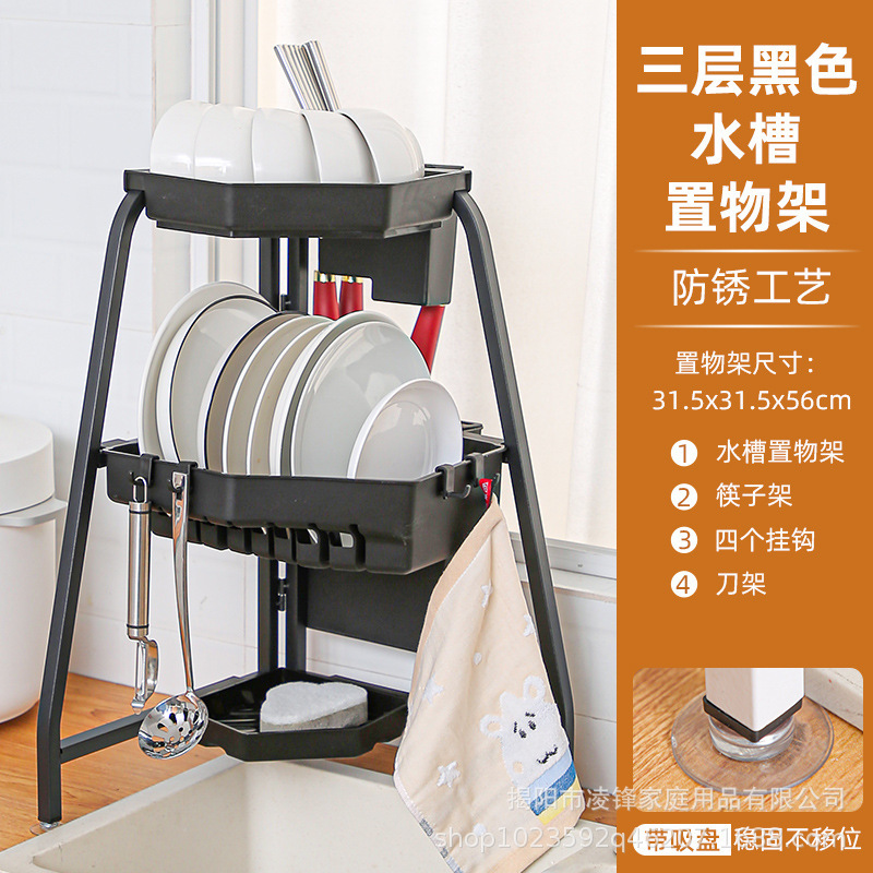 (Black) Double-layer drain rack (J903 standard knife holder)