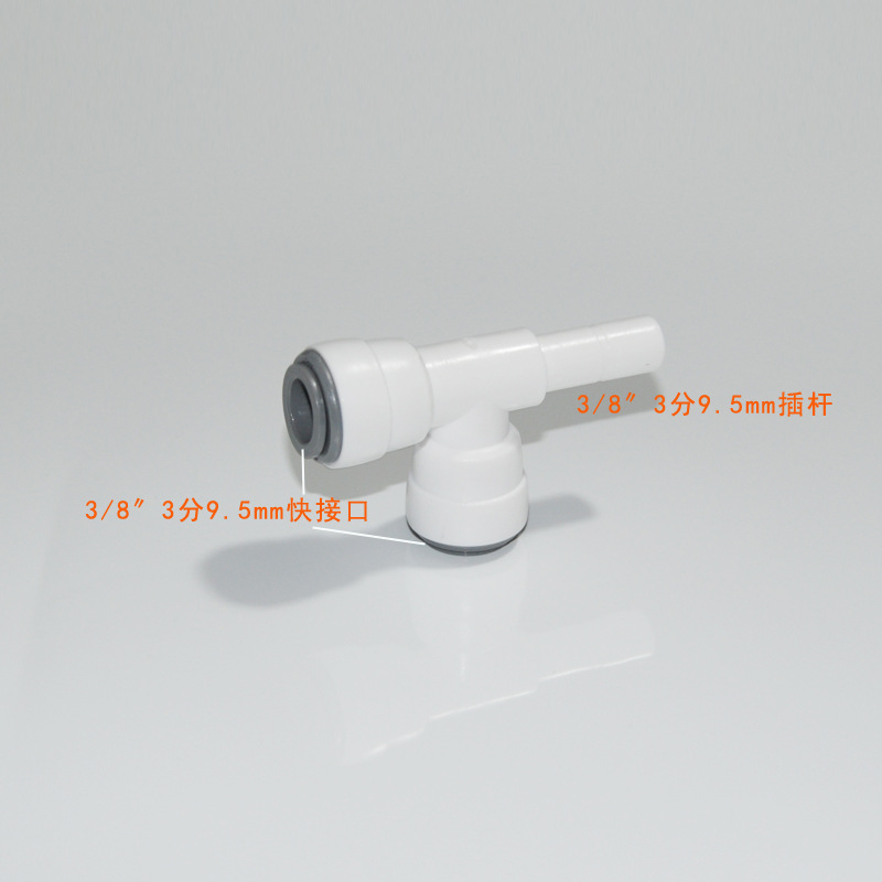 3-point double O-type three-way side T-type plug