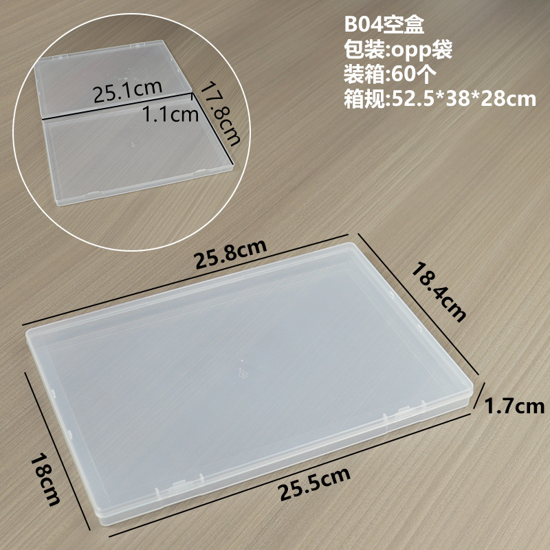 B04 empty box: 25.8*18.4*1.7cm