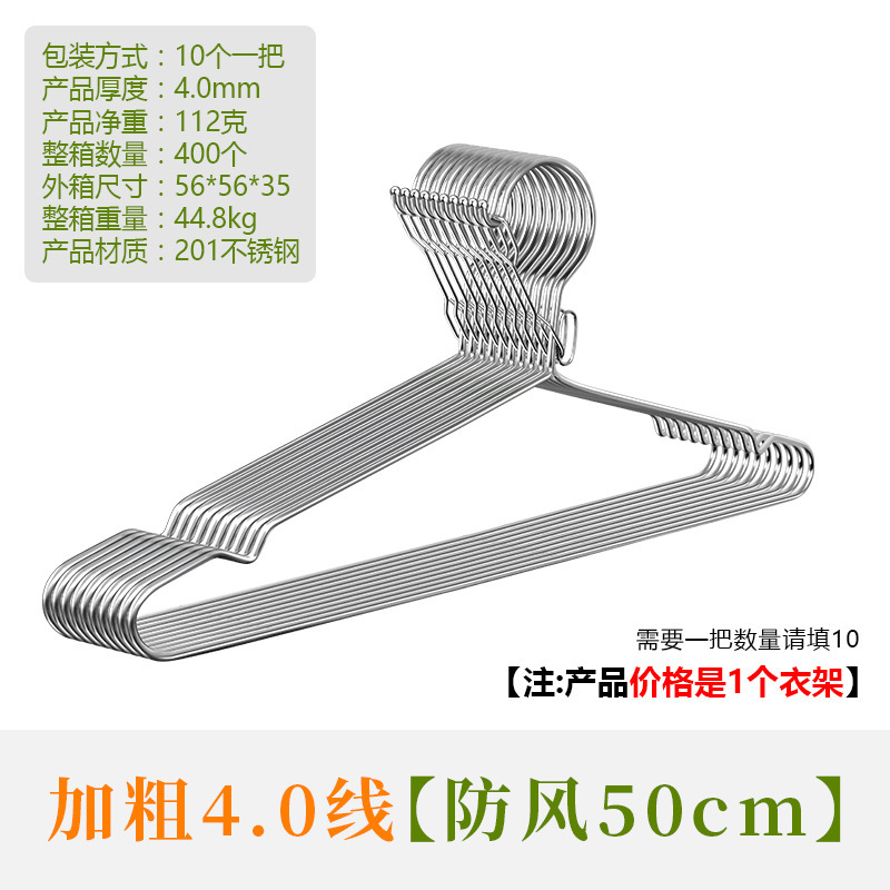 Windproof coat hanger 4.0 cord 50cm
