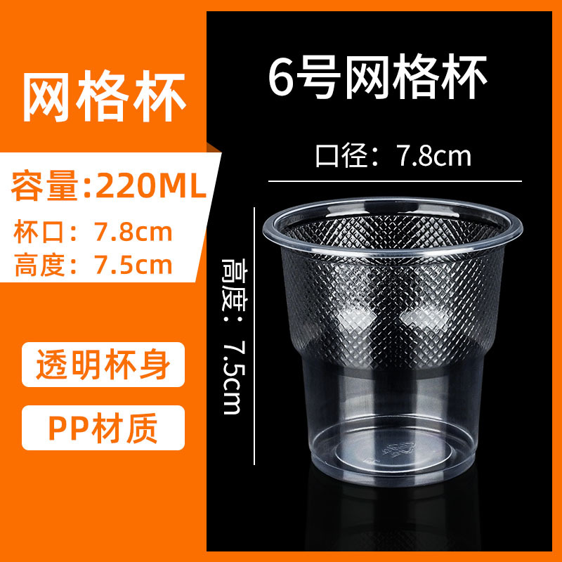 1000 220ml mesh size 6 cups
