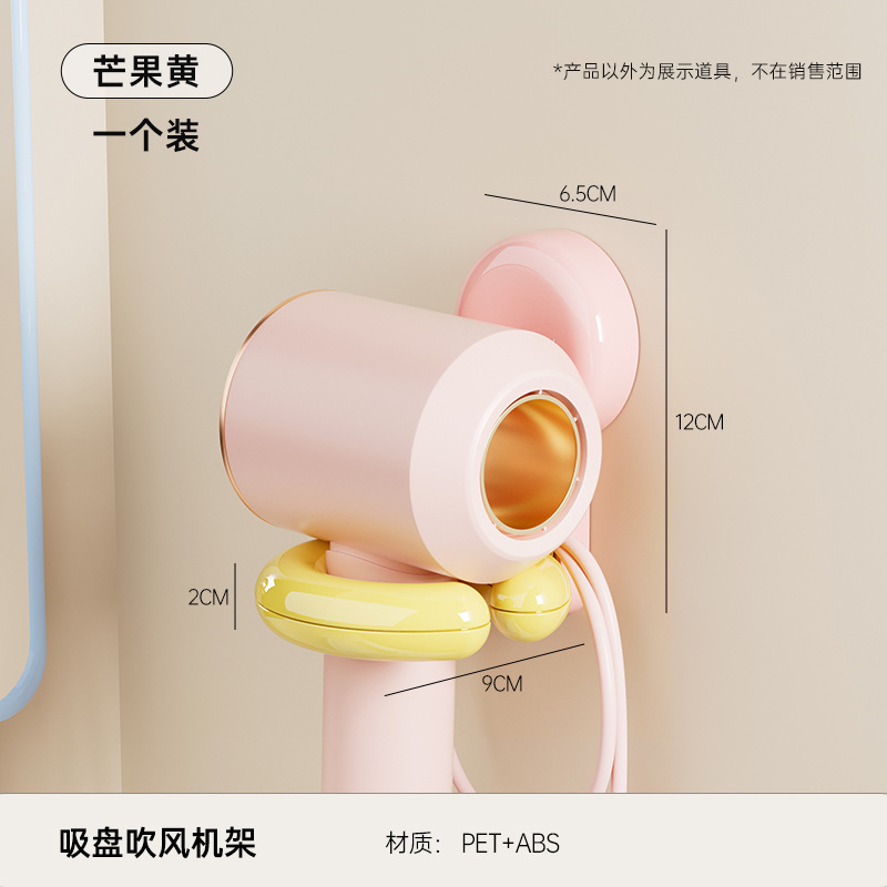 Hair dryer stand - mango yellow