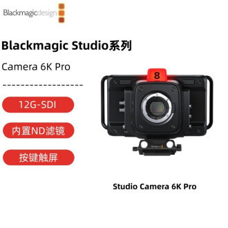 กล้องสตูดิโอ 6K Pro