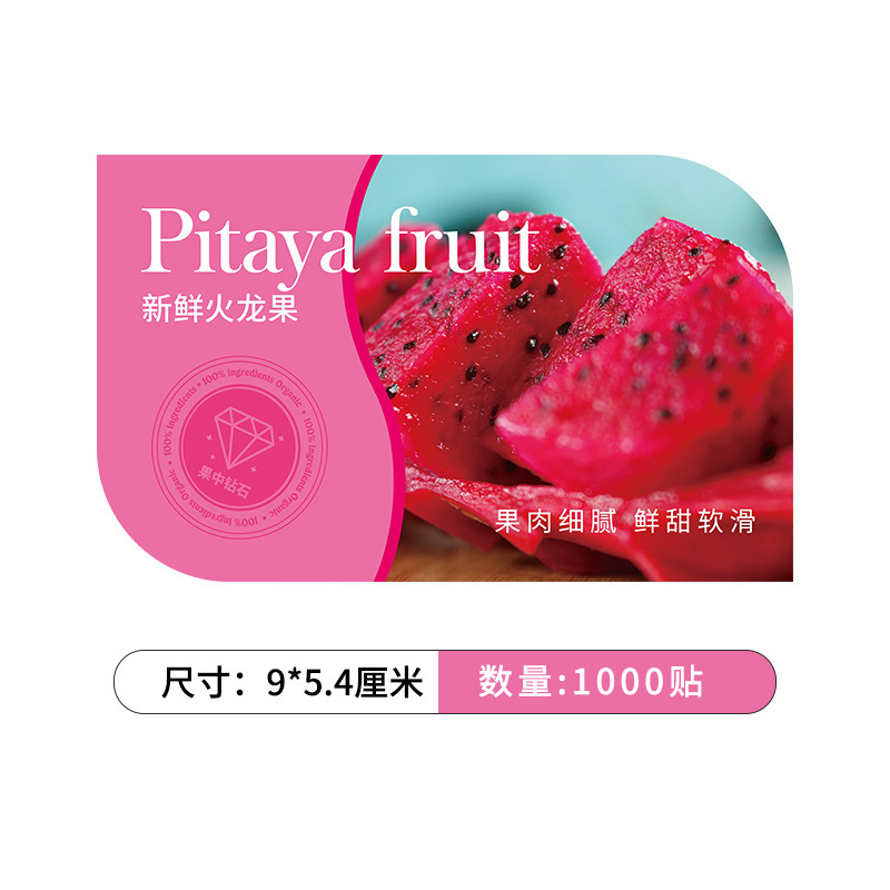 dragon fruit-9x54cm-1000 paste
