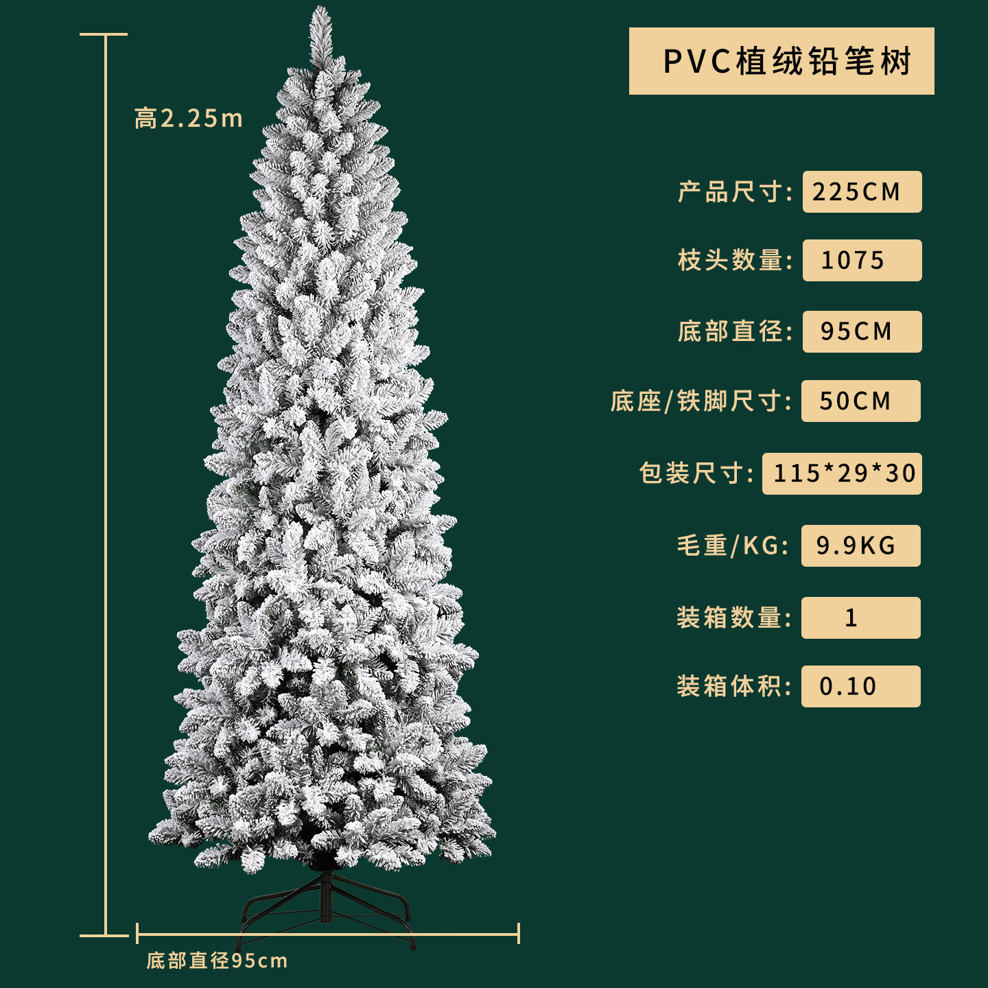 Árbol de lápices de PVC encriptado de 2.25m con 1075 ramas.