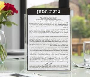 مصنع مخصص 8 قطعة Birchat Hamazon الصلاة عضو هيئة المحكمة بطاقات مجموعة الذهب وسيت Benchers - Product Image 5