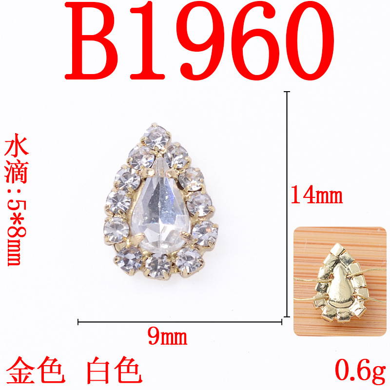 B1960