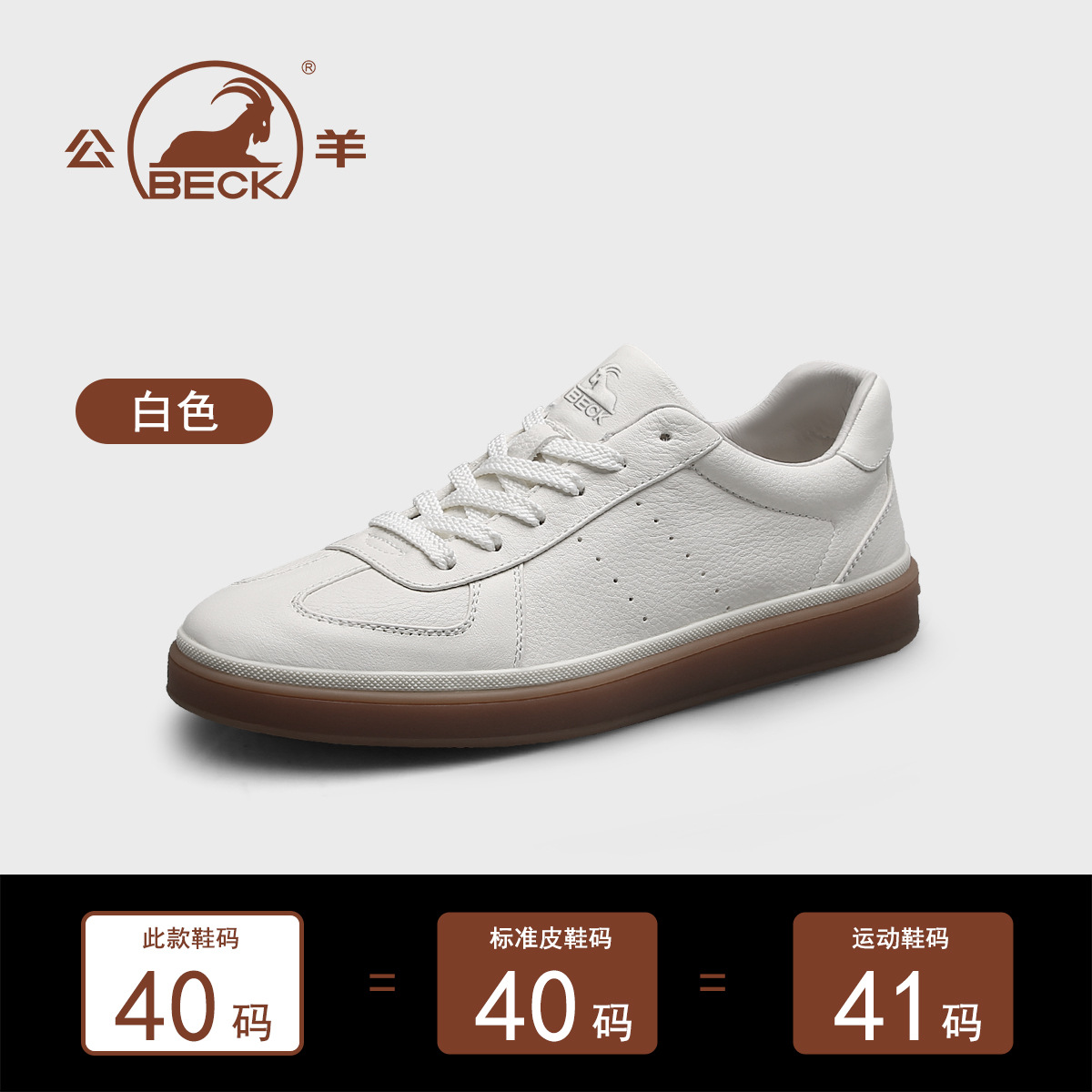 Blanco