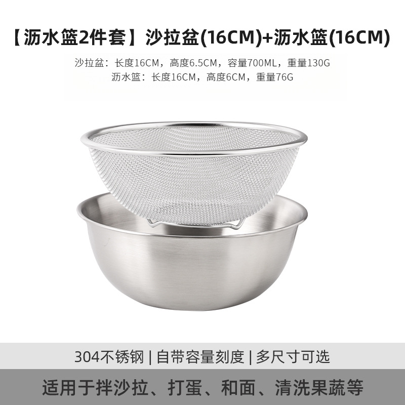 Salad bowl - 16CM mesh basket