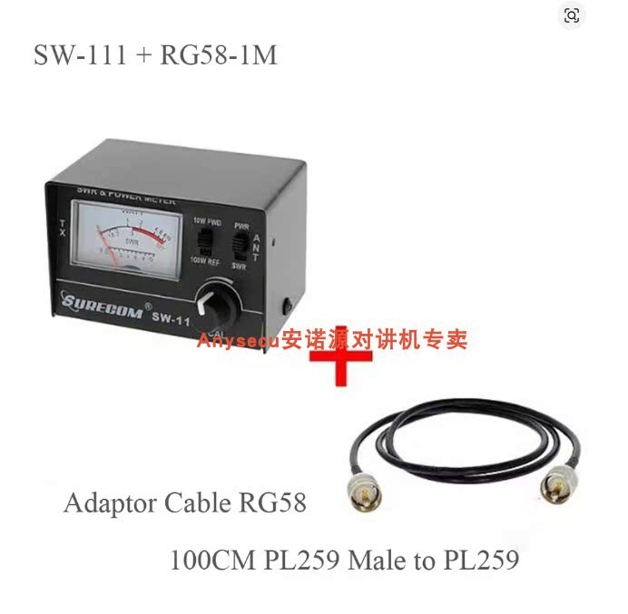 SW111 + สายป้อน 1 ม
