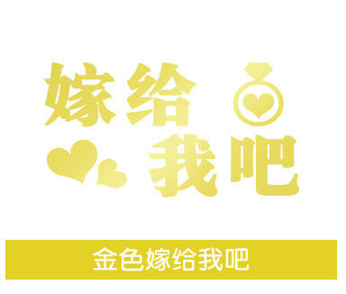 แต่งงานกับฉัน (ทอง)