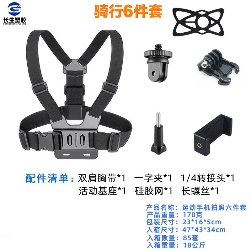 Conjunto de ciclismo de seis piezas.