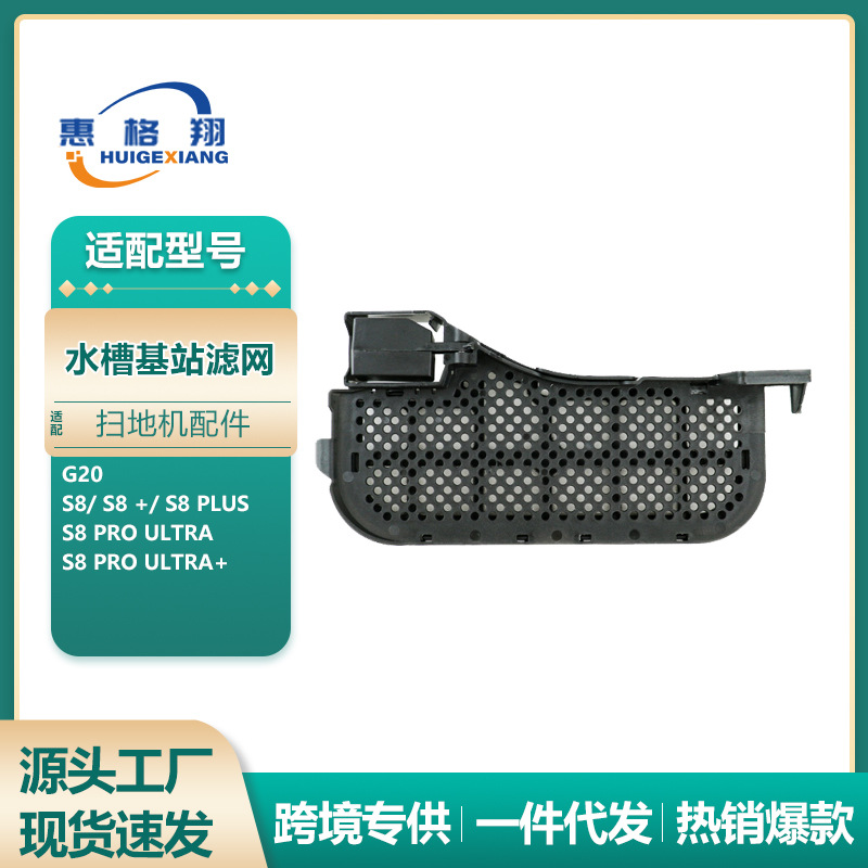 Filtre d'évier G20S8