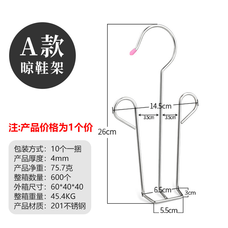 Simple shoe hanger, type A (4.0 thread)
