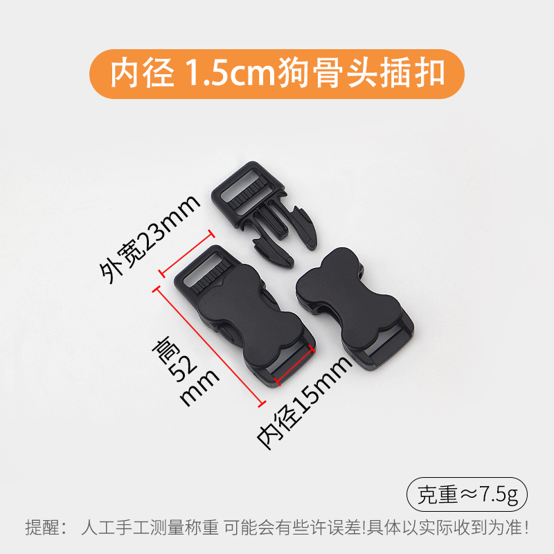1.5cm inner diameter dog bone buckle