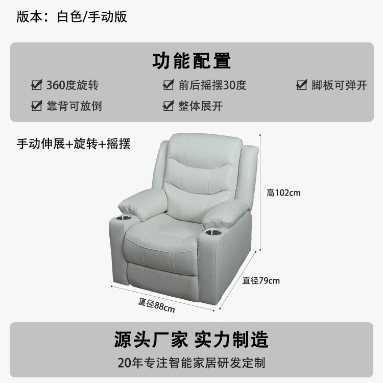 Fauteuil à bascule blanc avec balançoire