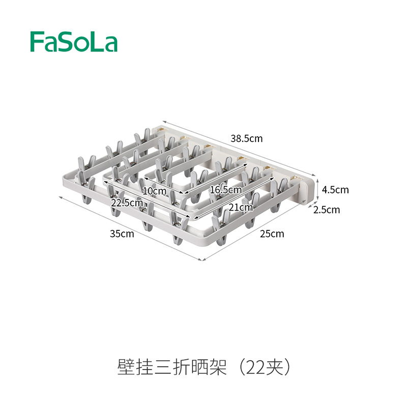 Wall-mounted three-fold drying rack (22 clips)