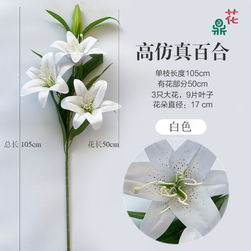 Fleur de lys en film imprimé en 3D à branches hautes, blanc