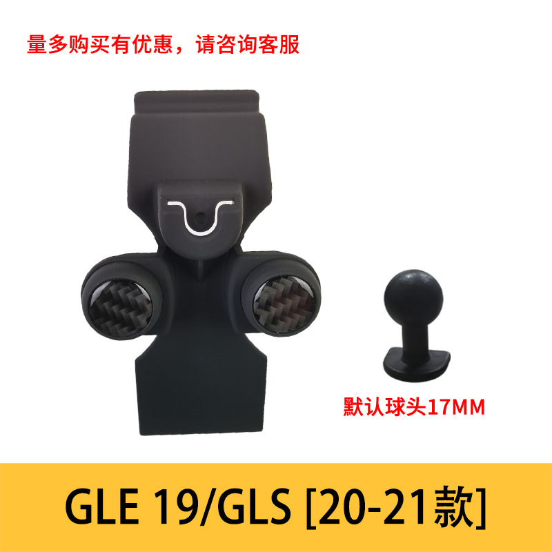 Mercedes-benz gle 19/gls (20-21 models) single base
