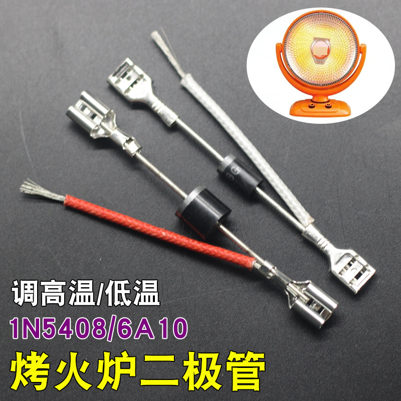 Heater diodes (6A10 + 5408) - 1 each
