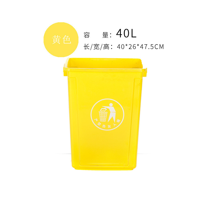 40-liter yellow thickened lidless