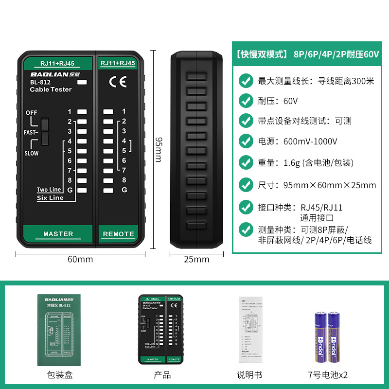 1 Probador de cables de red (8P, 6P, 4P, 2P, tensión soportada de 60V)