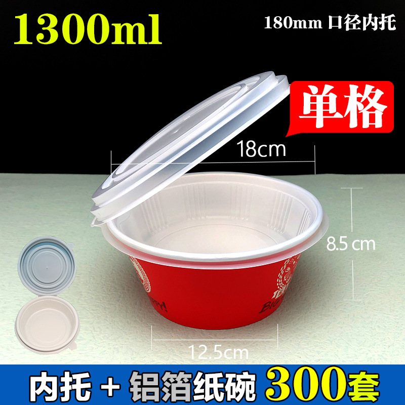 1300ml aluminum foil paper bowl-single lattice-joint i300 sets