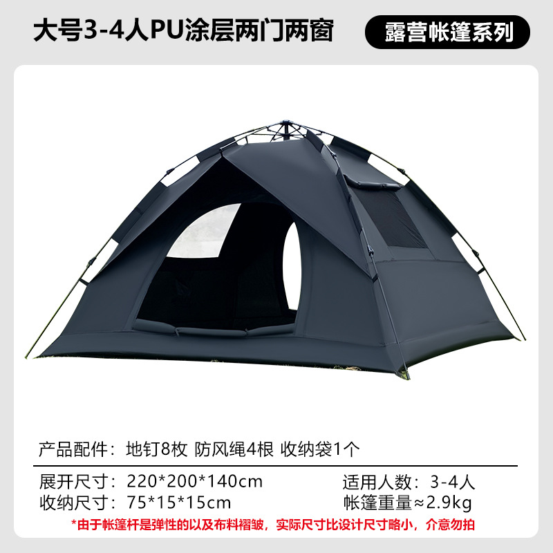 Grande tente automatique 3-4 personnes - extension 22x2m - faux double paroi.