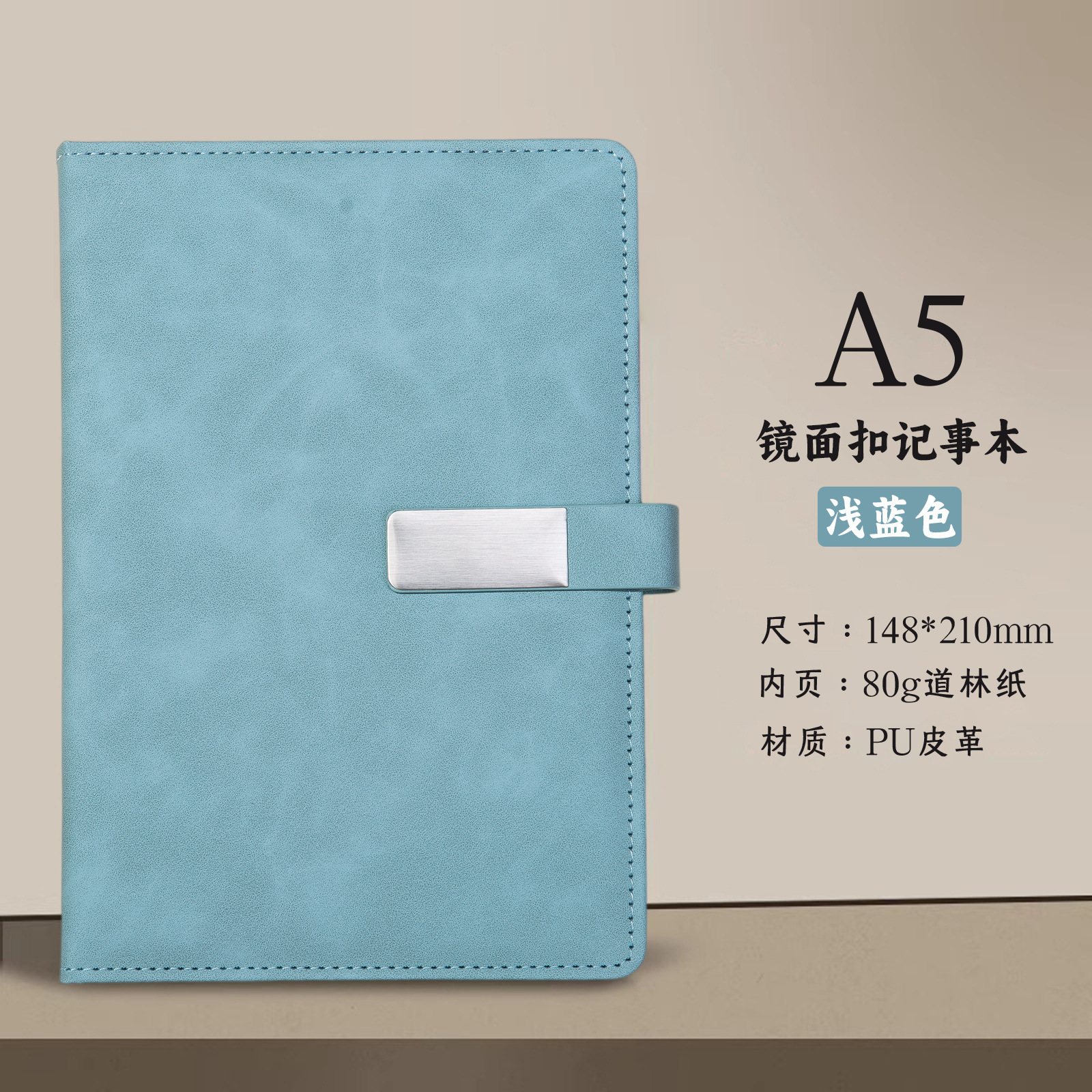 Couverture miroir bleu lac A5 - 120 feuilles, 240 pages