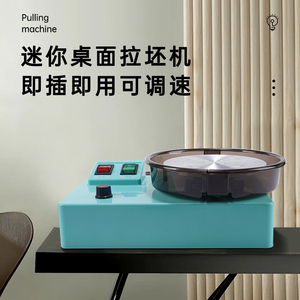 ล้อเครื่องปั้นดินเผาไฟฟ้าสำหรับเด็กทำจากดินปั้นมือขนาดเล็ก - Product Image 2