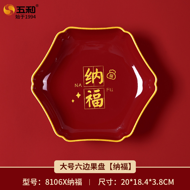 Large hexagonal fruit platter 8106X (Nafu)