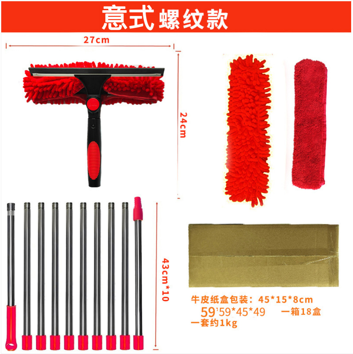 10-section pole+big red glass cleaner+boxed+2 replacement cloths