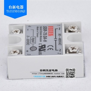 Yangming SSR-75DA-H DC tek fazlı katı hal rölesi 75A SSR modülü - Product Image 1