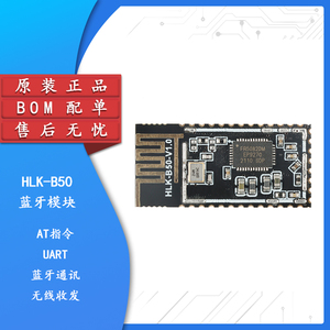 HLK-B50 BLE5.0 BluetoothモジュールデュアルモードワイヤレスシリアルポートSPP通信IoTスマートデバイス用 - Product Image 6