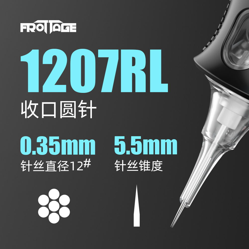 1207RL