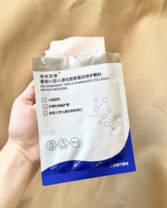 敏感なスキンケアフェイスクリームフェイスマスクのためのクラスII医療機器組換えタイプIII人間化修理ドレッシング - Product Image 5