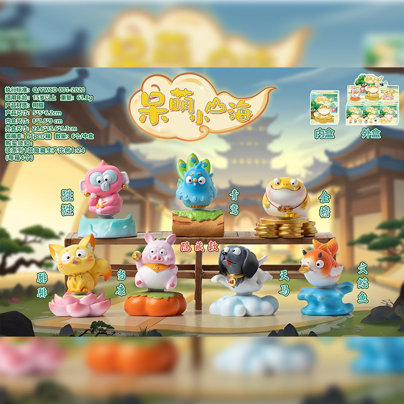 M428 Cute Little Mountain and Sea (6 items)