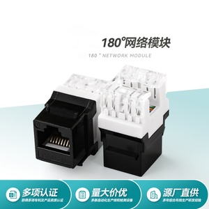 OEM/ODM UTP FTP Cat6 Cat6A Modular RJ45 Jack and <strong>Patch</strong> <strong>Panel</strong> 180 Degree With Rj45 Cat6 Keystone Jack - Product Image 5