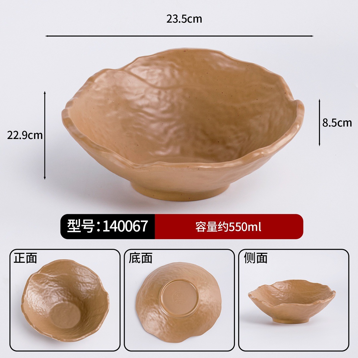 140067 บทกลอนแห่งโลก