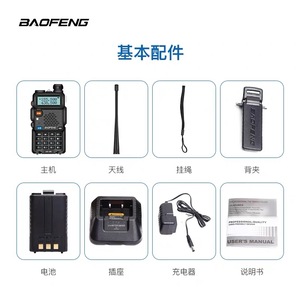 Radio bidirezionale portatile del walkie-talkie uv-5r di baofeng della batteria di capacità elevata con dtmf & sintonizzazione manuale - Product Image 6