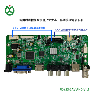 AHD模拟高分辨率1920*1080 LVDS屏幕监控控制板，带高清MI VGA USB影音功能 - Product Image 3