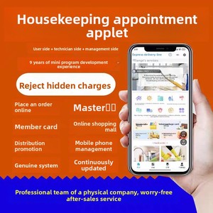 บริการพัฒนา ปรับปรุง จัดจำหน่าย ร้านค้าออนไลน์ บริการบ้าน บริการส่งของในพื้นที่ บริการจัดทำธุระ ผ่านแอป WeChat Mini Program บัญชีทางการ - Product Image 3