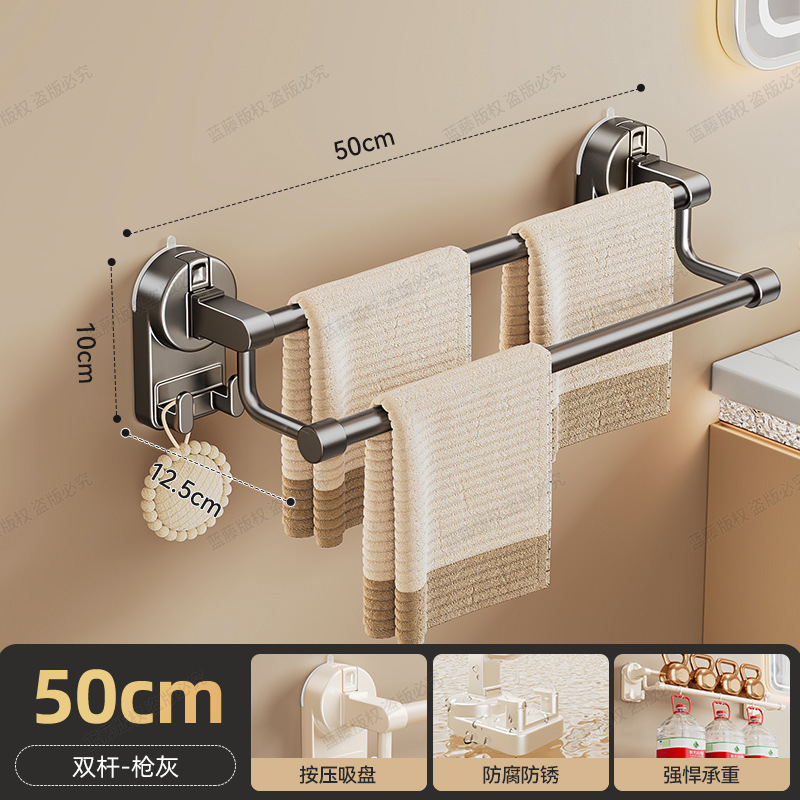 Gunmetal suction cup dual rod 50CM