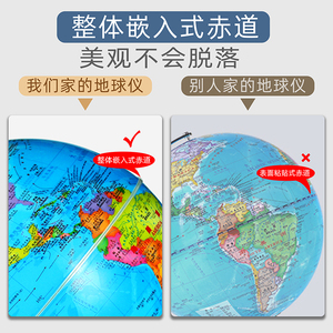 Bán Sỉ Quả Cầu Giáo Dục Xoay Bằng Nhựa Chất Lượng Cao Mô Hình Quả Cầu Trái Đất PVC - Product Image 6