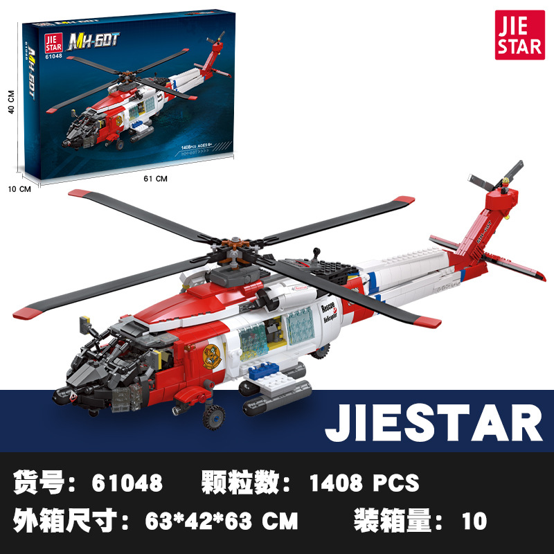 Jiexing61048