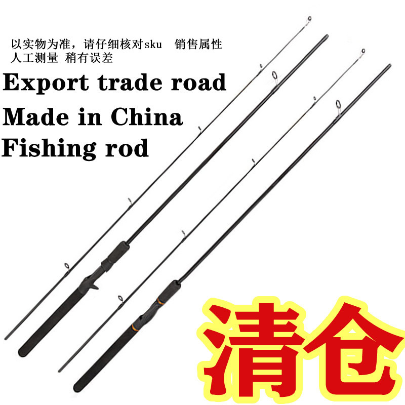 Black lure rod (straight handle)