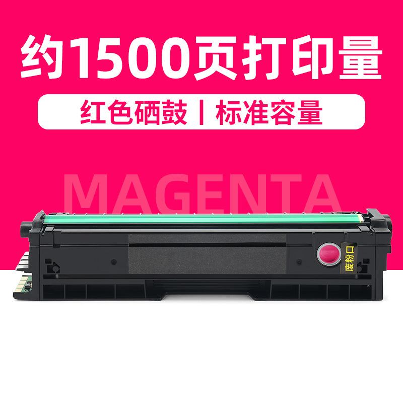 ตลับหมึกโทนเนอร์สีแดง CTL-2000 ขนาด 1,500 หน้า