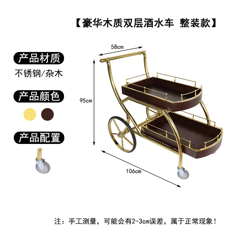 Carrello portabottiglie di lusso in legno a doppio strato