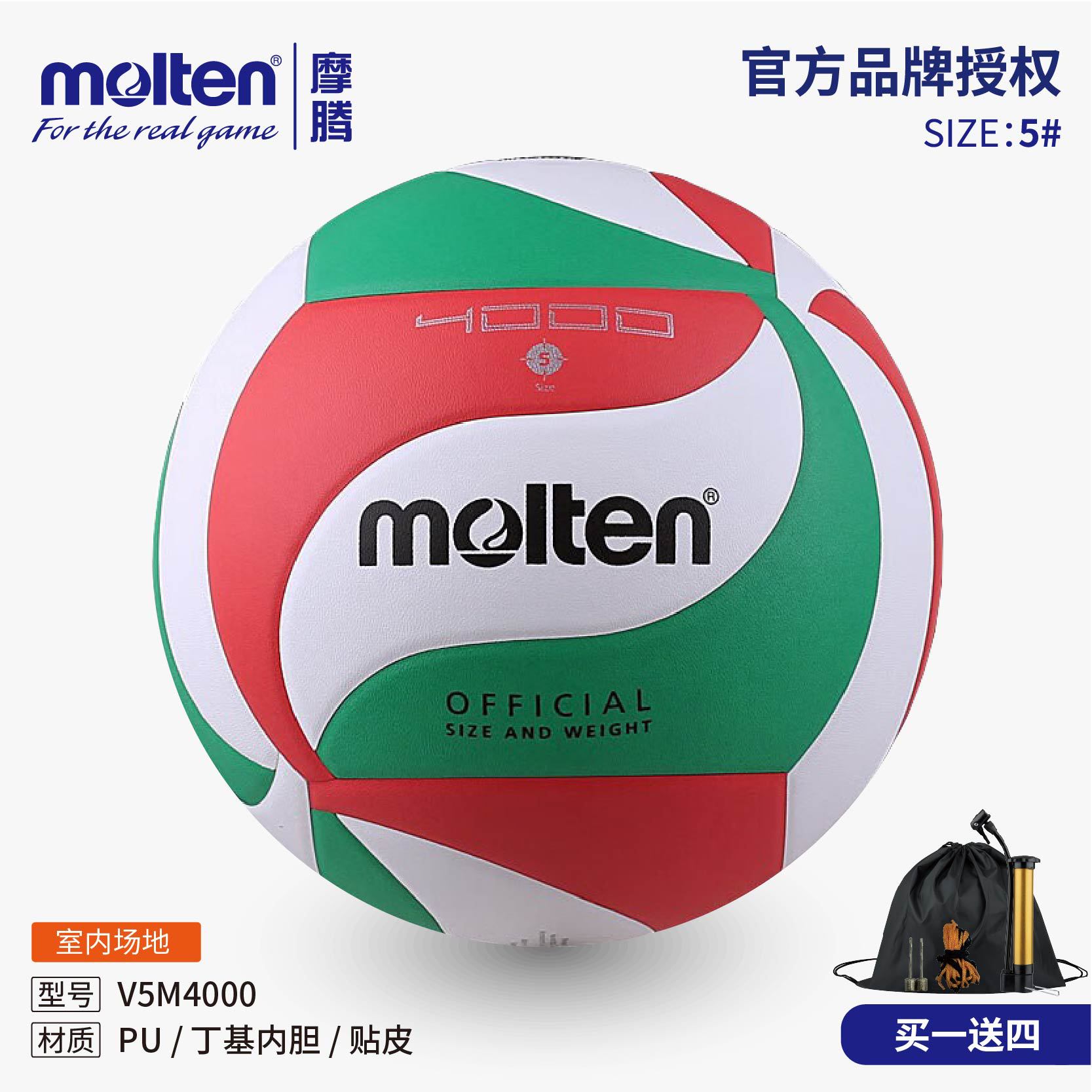 No 5 ball v5m4000